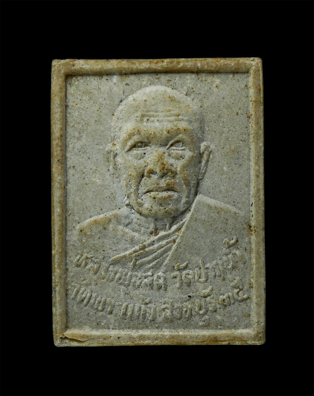 12De 24 (145)p.jpg - พระผงของขวัญ หลังหลวงพ่อสด วัดปากน้ำ ภาษีเจริญ ออกวัดพระแก้ว จ.สิงห์บุรี ปี2535 เนื้อผงพุทธคุณ ผงว่าน ผงเก่า พระสวย มวลสารดี | https://kamulet.in.th